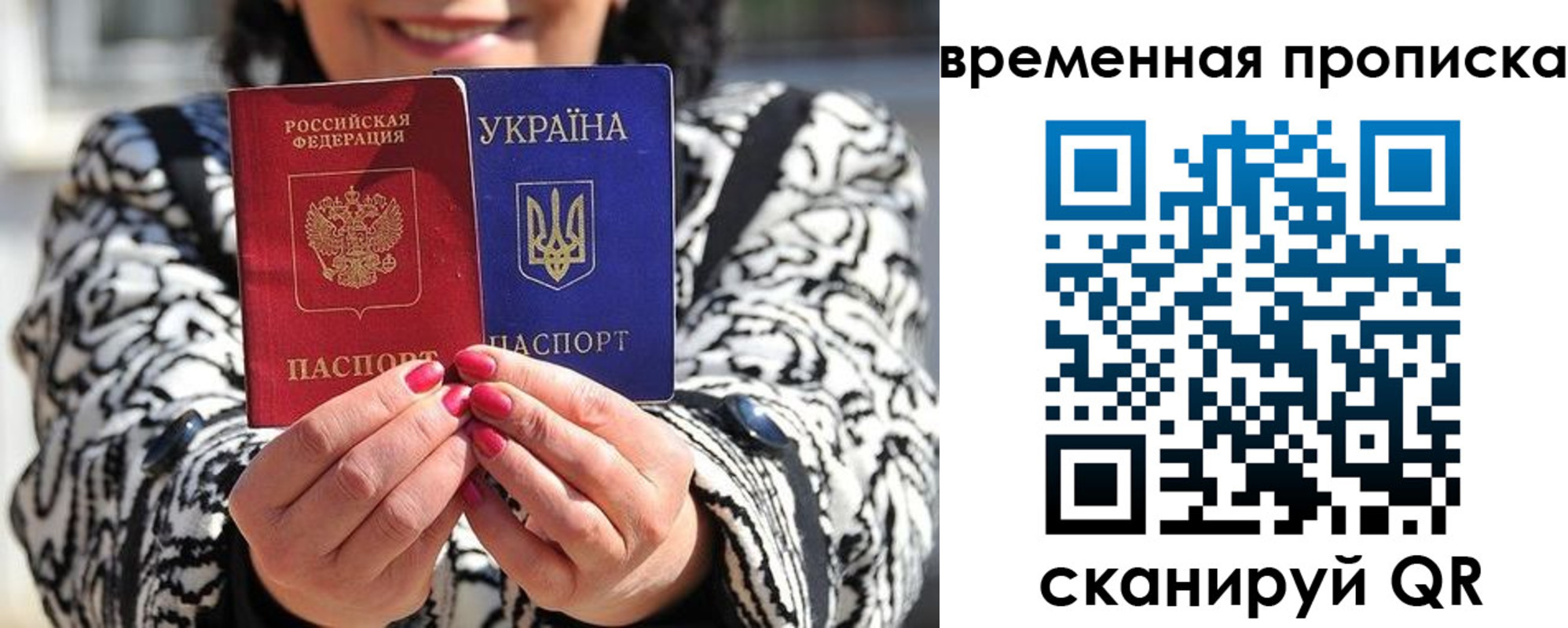 временная регистрация поиск в Кинеле