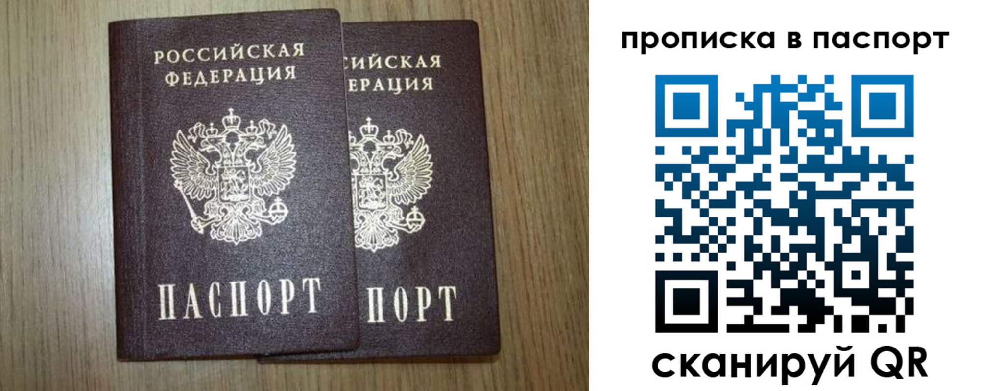 прописка ребенка в Кинеле