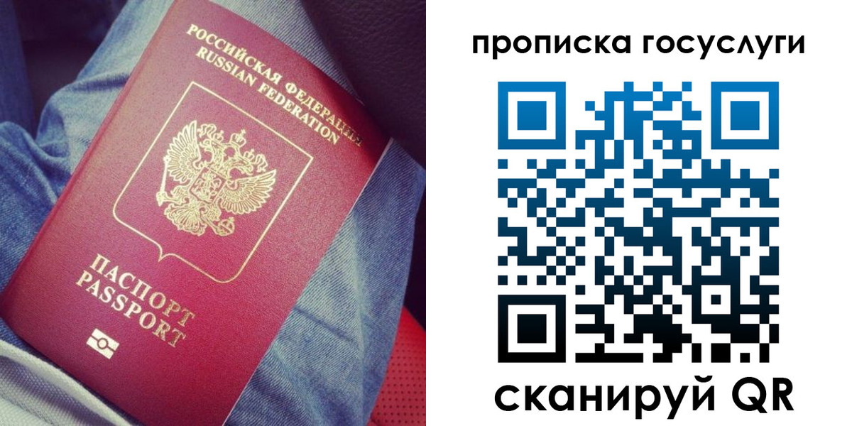 прописка для кредита в Кинеле
