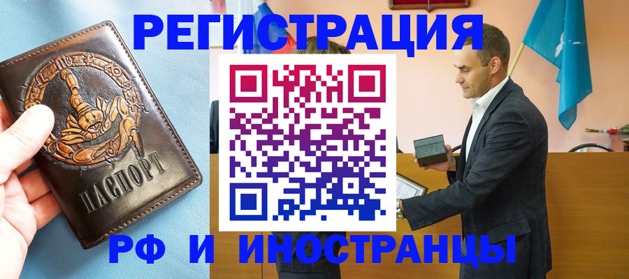 временная регистрация адрес в Кинеле