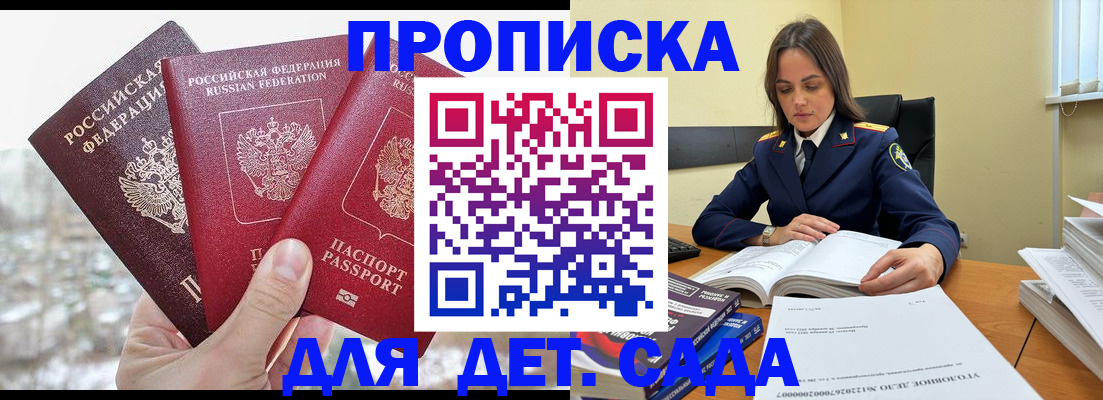 временная регистрация 2025 в Кинеле