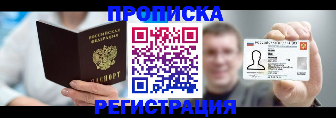 миграционный учет в Кинеле